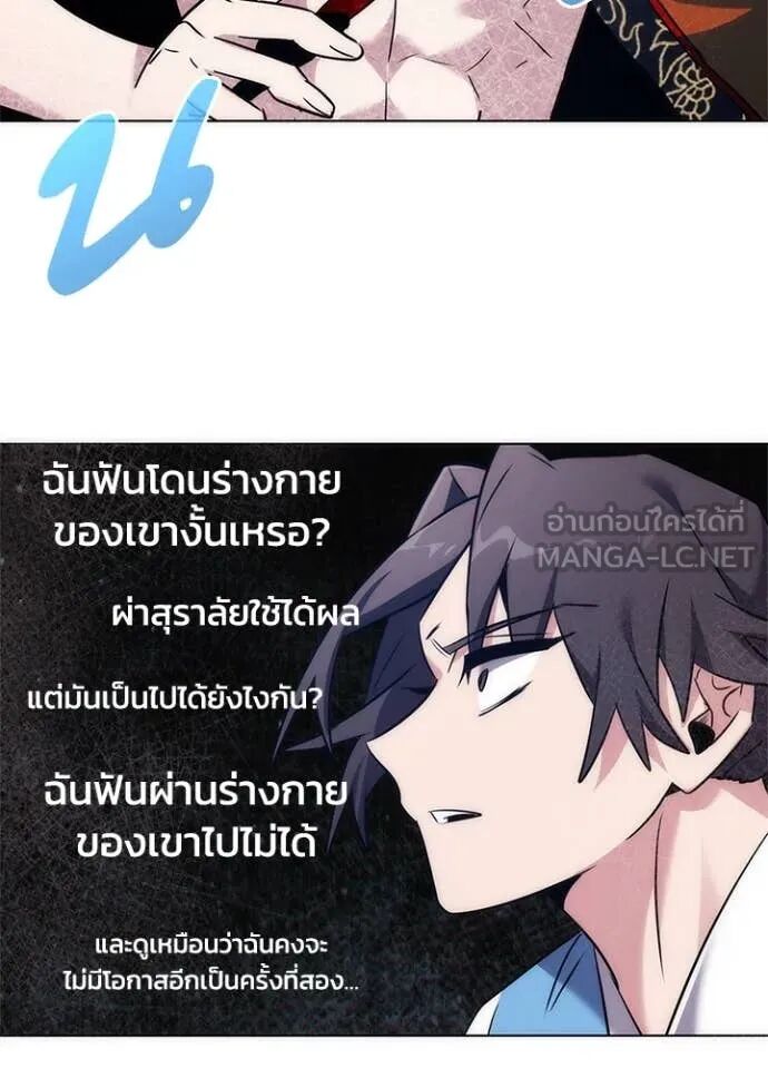 Night of the Ogre5 ตอนที่ 80 5