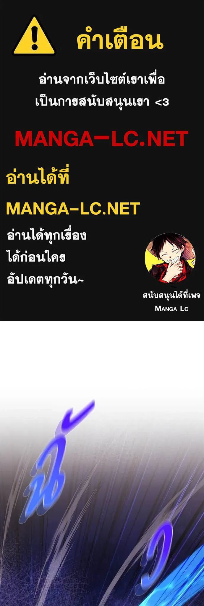 Night of the Ogre5 ตอนที่ 80 1