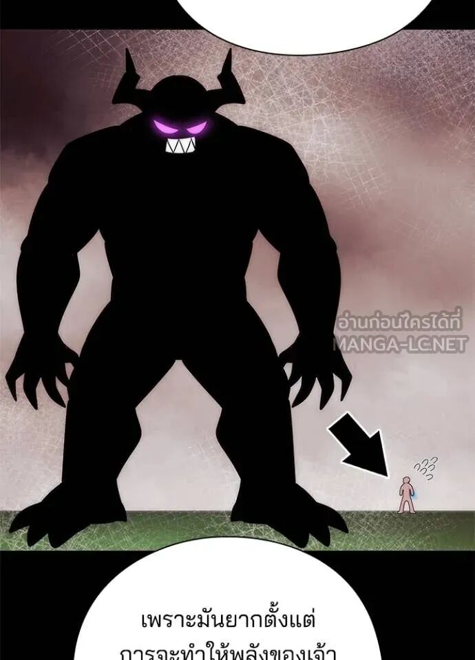 Night of the Ogre5 ตอนที่ 80 35
