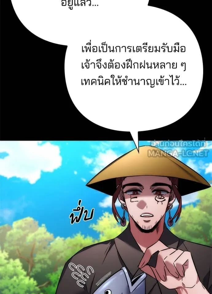 Night of the Ogre5 ตอนที่ 80 39