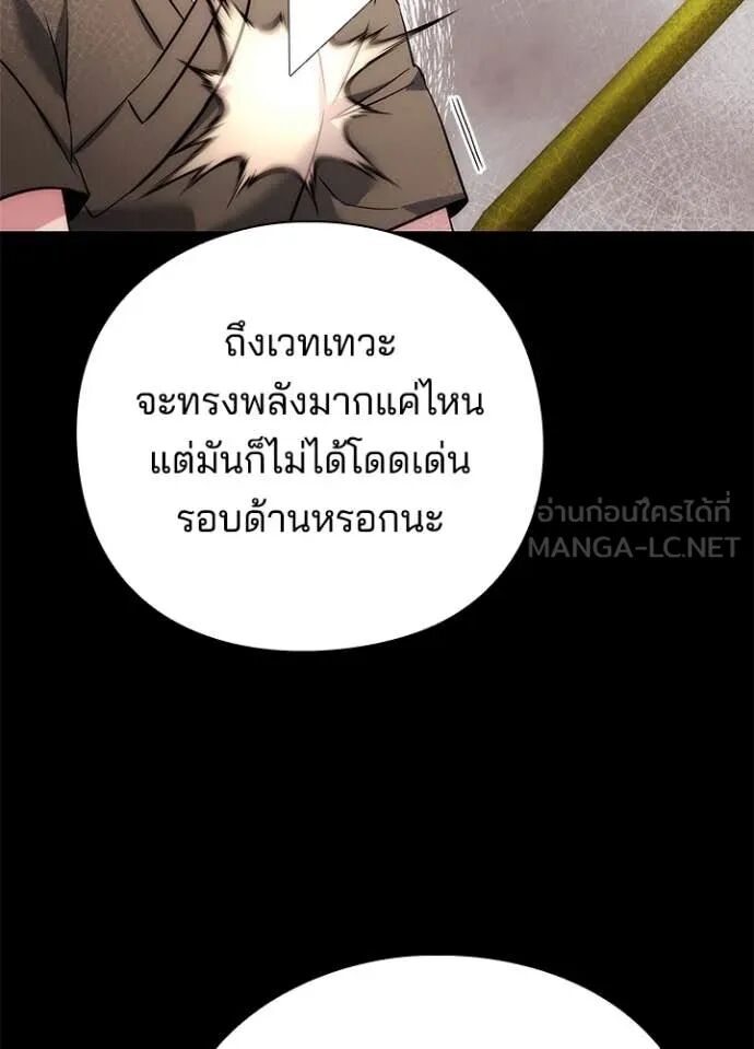 Night of the Ogre5 ตอนที่ 80 42