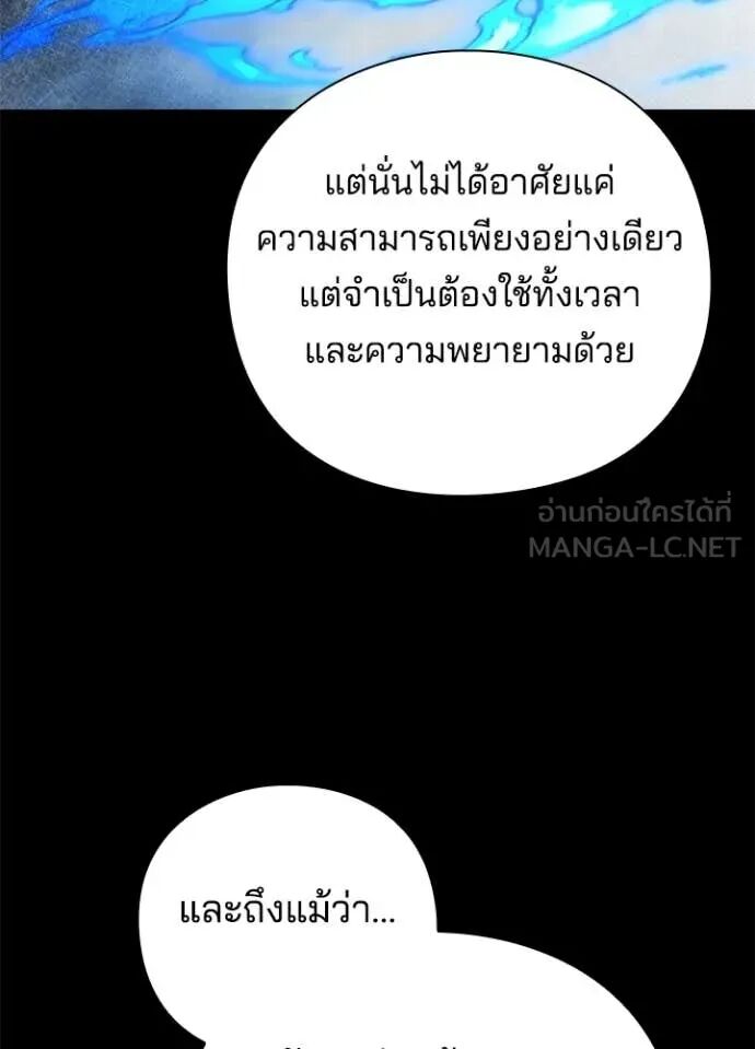 Night of the Ogre5 ตอนที่ 80 44