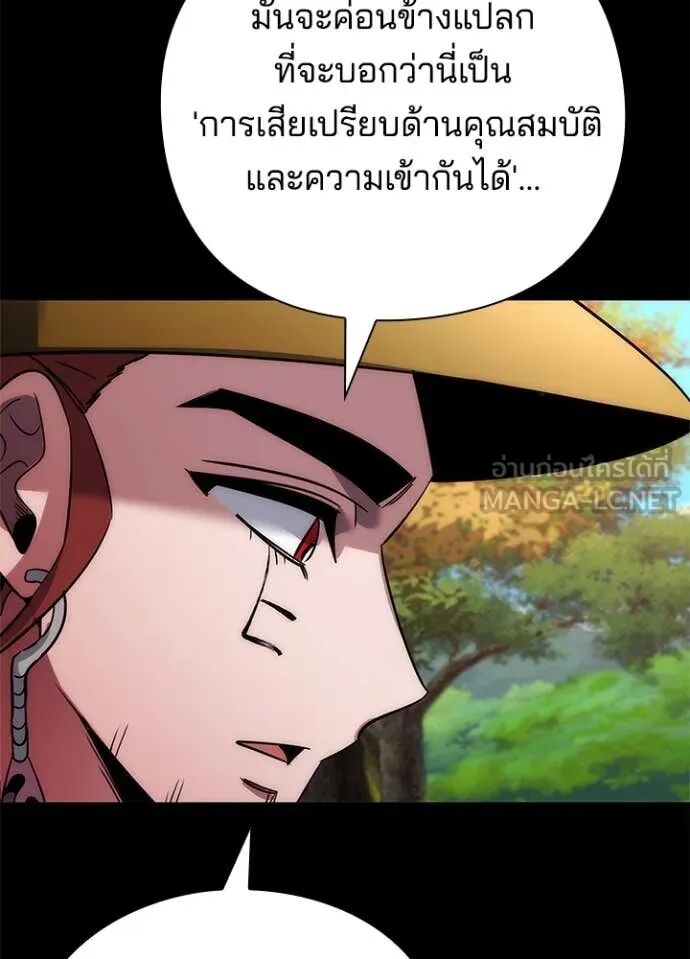 Night of the Ogre5 ตอนที่ 80 45
