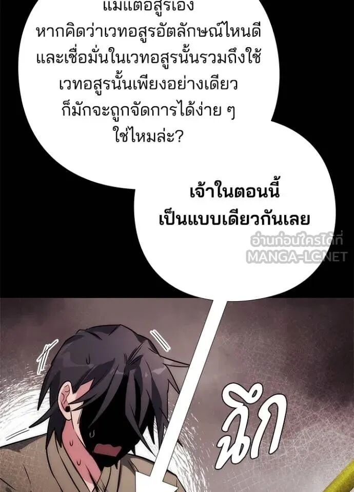 Night of the Ogre5 ตอนที่ 80 41