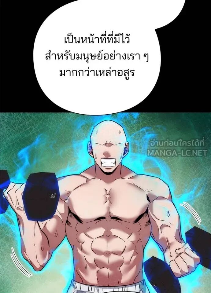 Night of the Ogre5 ตอนที่ 80 48