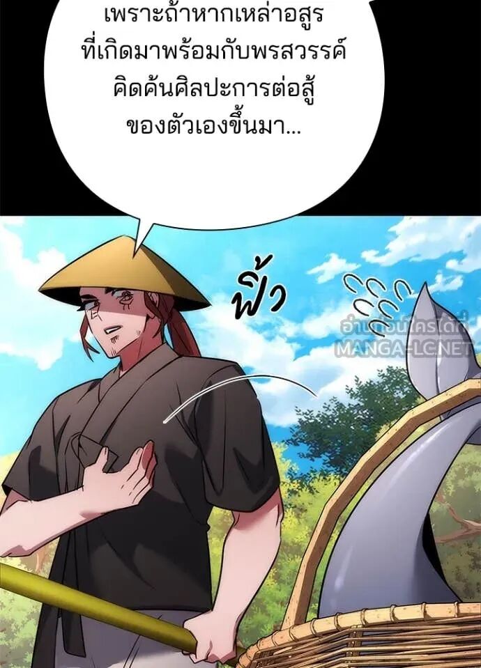 Night of the Ogre5 ตอนที่ 80 52