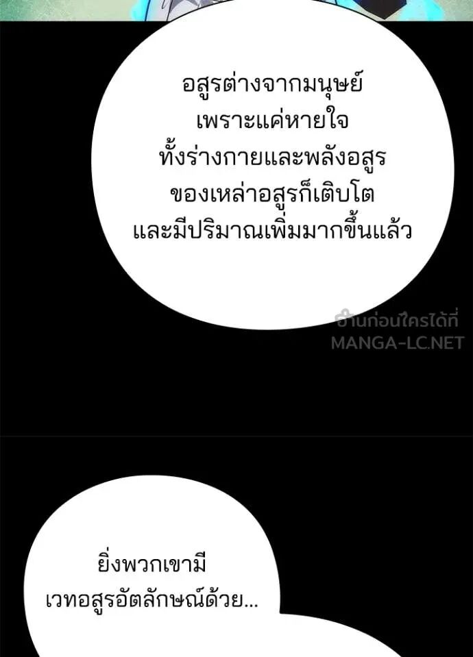 Night of the Ogre5 ตอนที่ 80 49