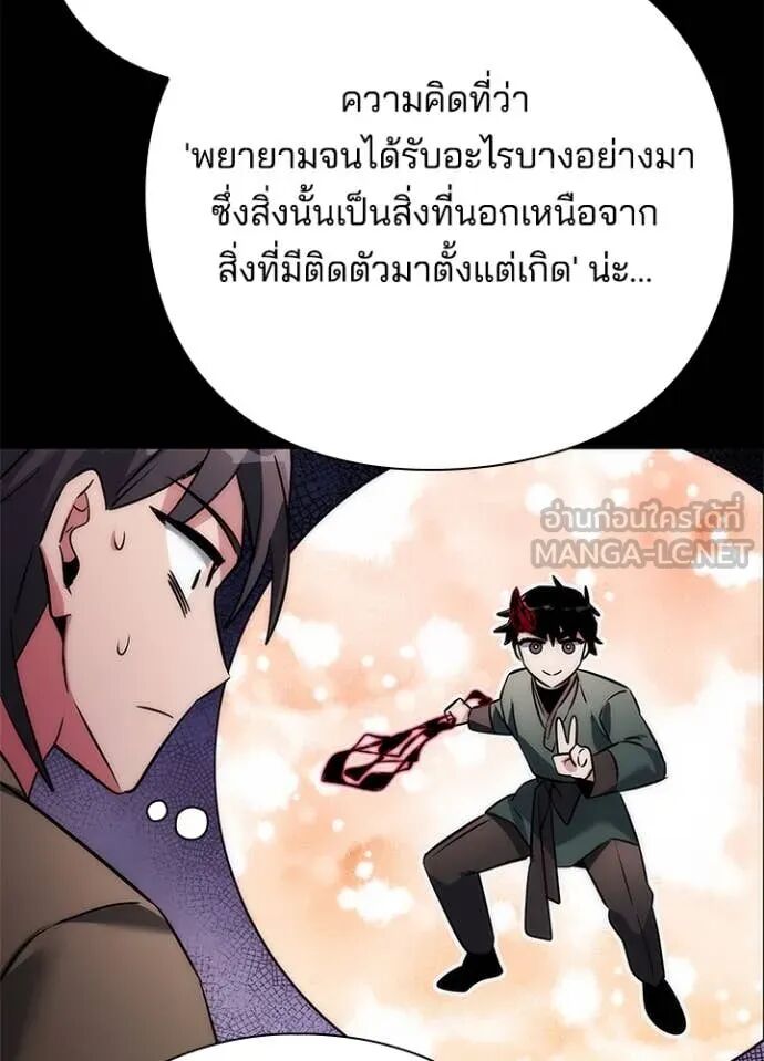 Night of the Ogre5 ตอนที่ 80 50