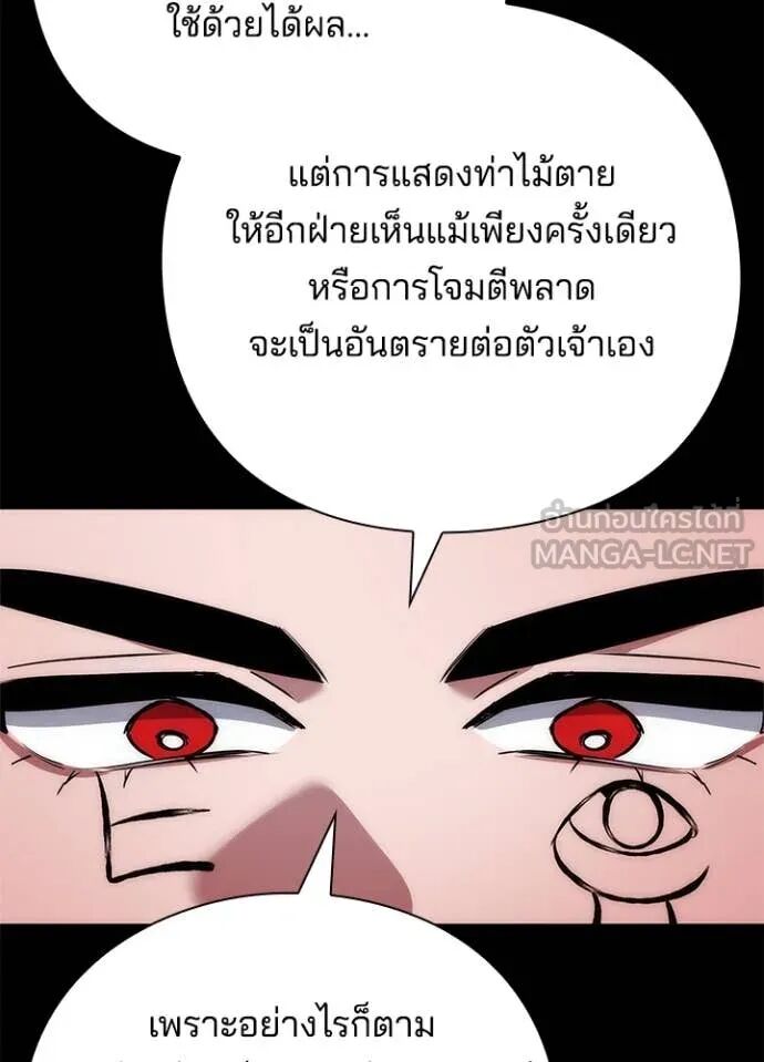 Night of the Ogre5 ตอนที่ 80 64