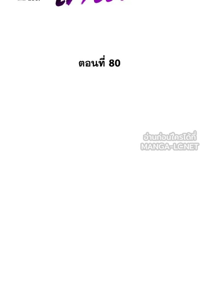 Night of the Ogre5 ตอนที่ 80 68