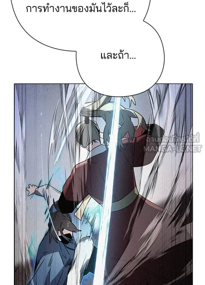 Night of the Ogre5 ตอนที่ 80 73
