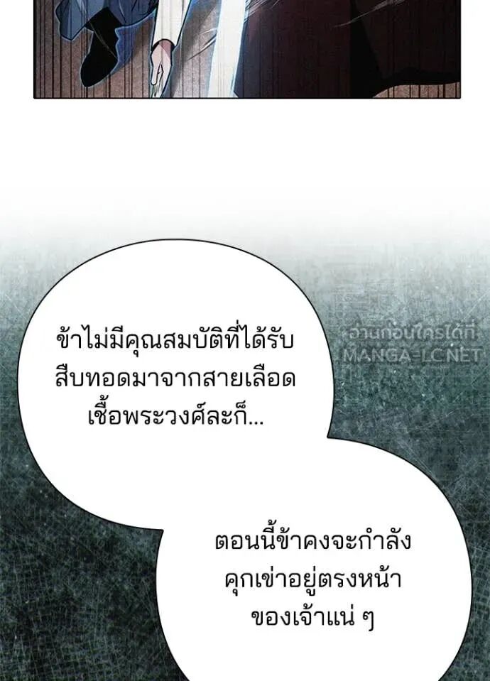 Night of the Ogre5 ตอนที่ 80 74