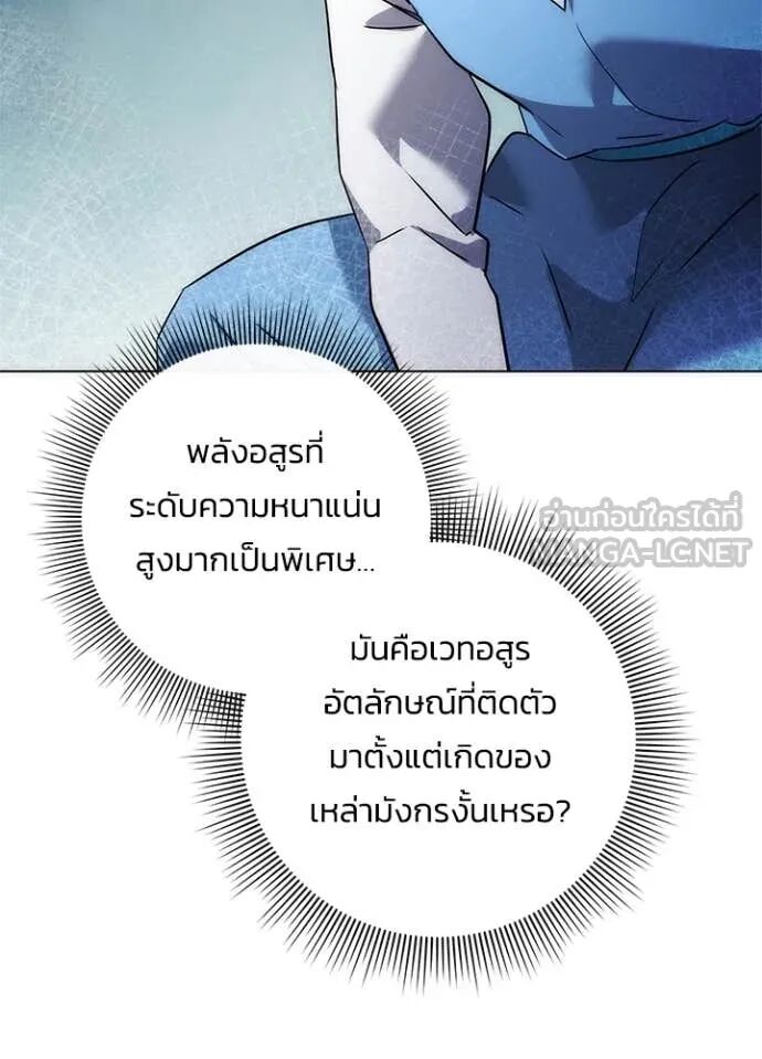 Night of the Ogre5 ตอนที่ 80 79
