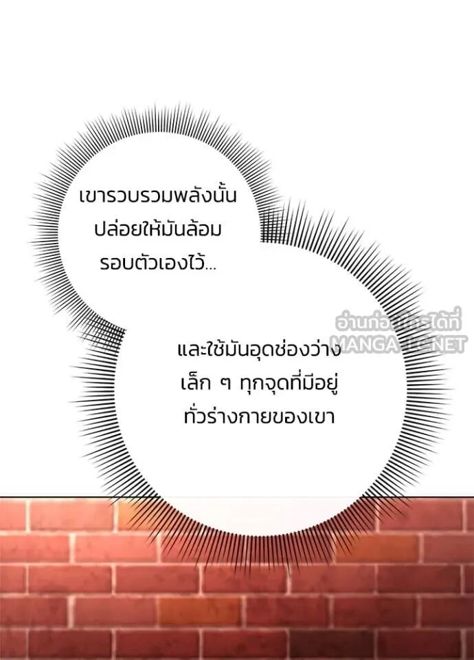 Night of the Ogre5 ตอนที่ 80 80