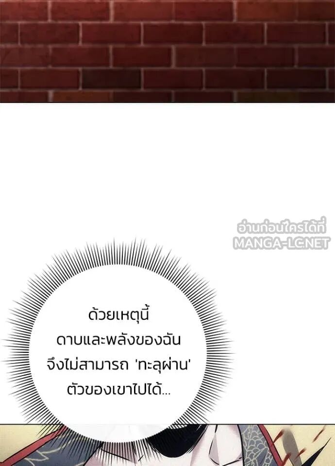 Night of the Ogre5 ตอนที่ 80 81