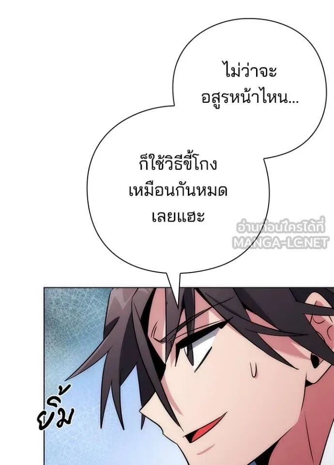 Night of the Ogre5 ตอนที่ 80 84