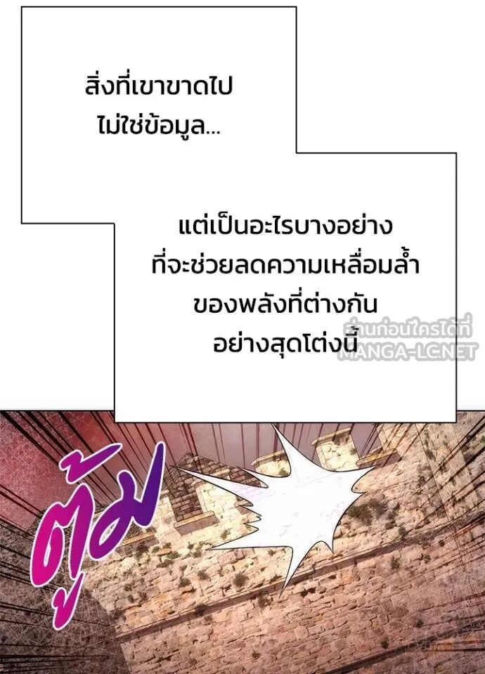 Night of the Ogre5 ตอนที่ 80 86