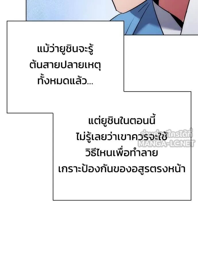 Night of the Ogre5 ตอนที่ 80 85