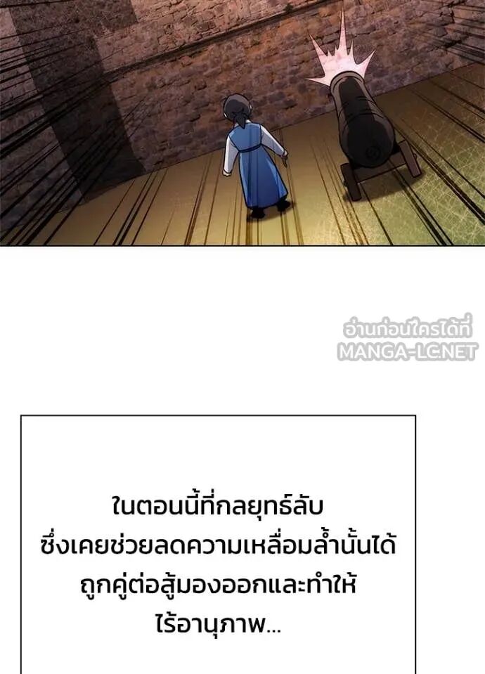 Night of the Ogre5 ตอนที่ 80 87