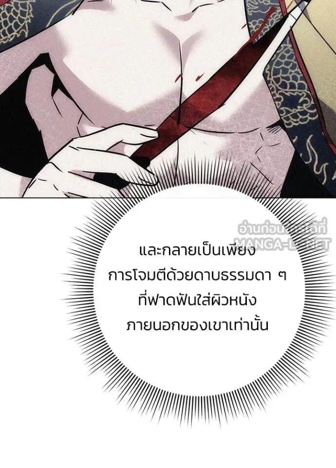 Night of the Ogre5 ตอนที่ 80 82