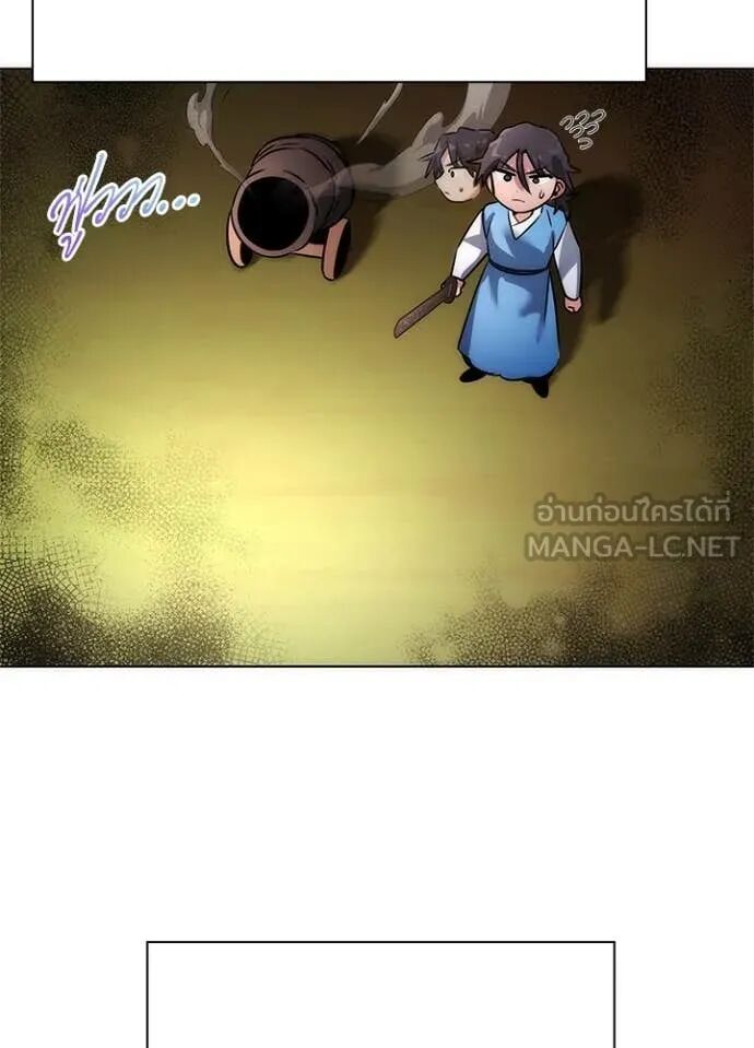 Night of the Ogre5 ตอนที่ 80 88
