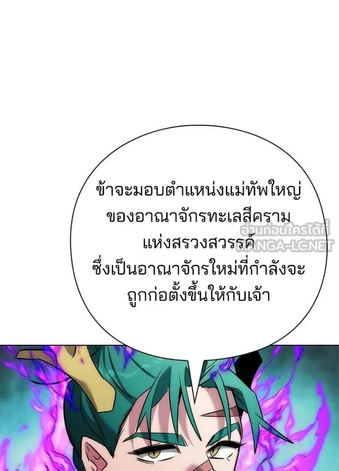 Night of the Ogre5 ตอนที่ 80 90