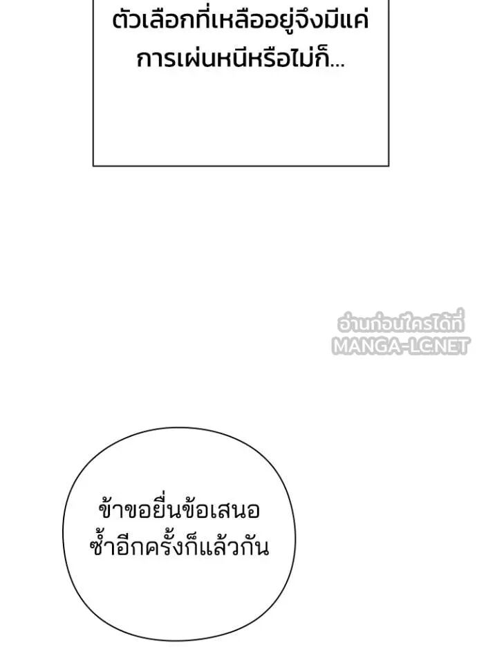 Night of the Ogre5 ตอนที่ 80 89