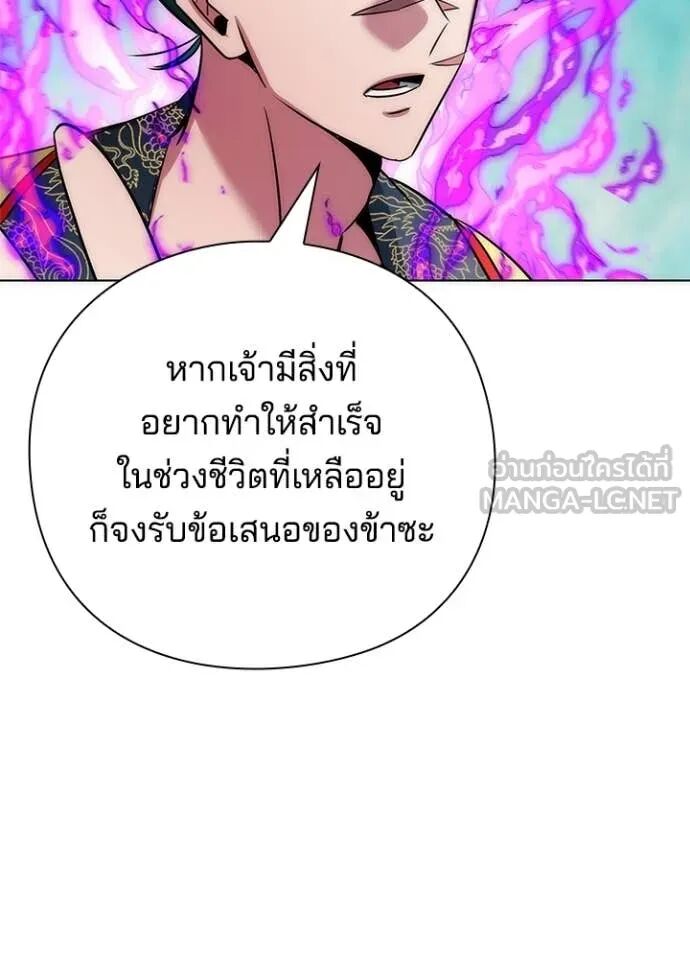 Night of the Ogre5 ตอนที่ 80 91