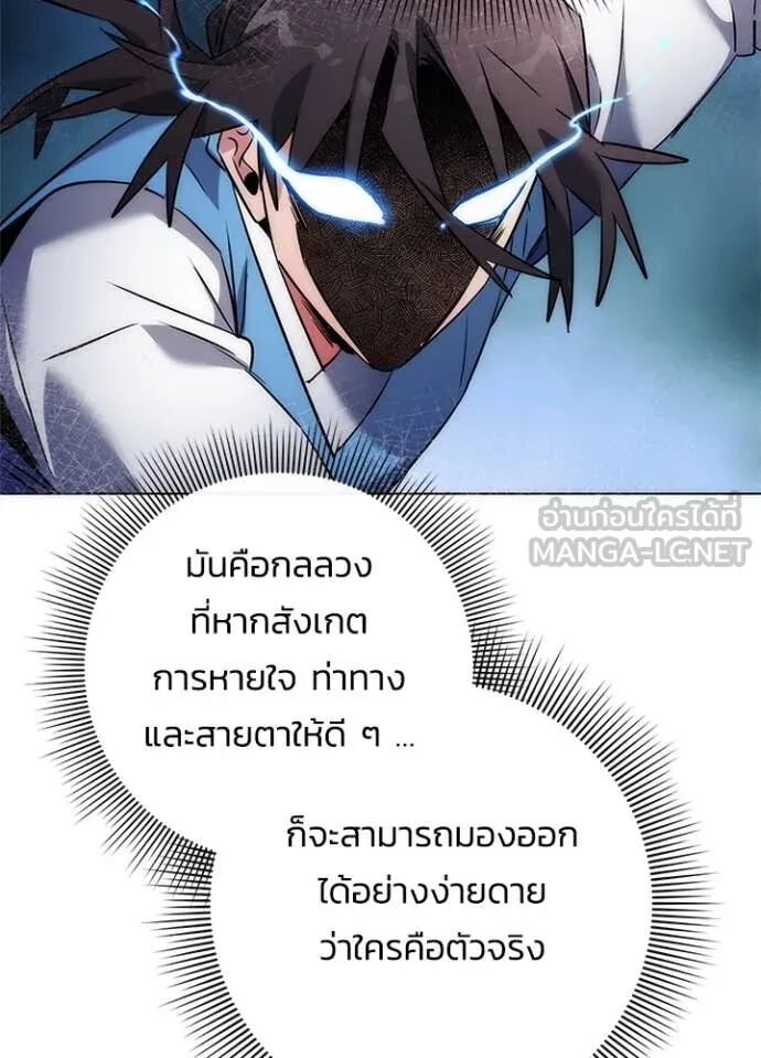 Night of the Ogre5 ตอนที่ 80 112