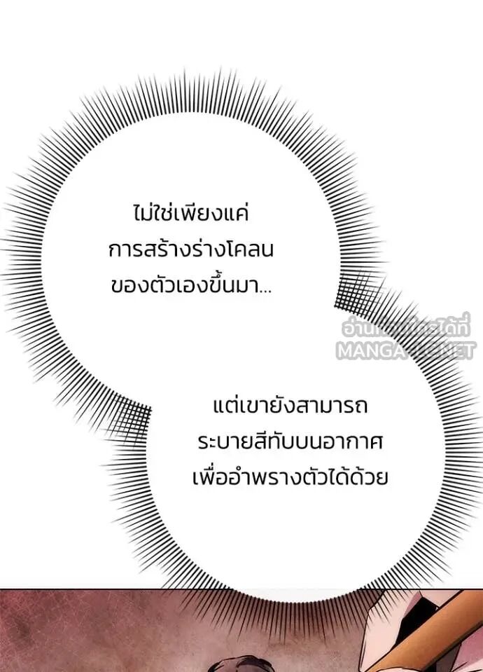 Night of the Ogre5 ตอนที่ 80 120