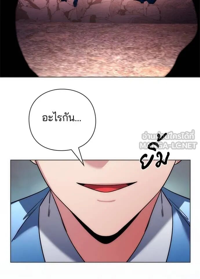 Night of the Ogre5 ตอนที่ 80 137