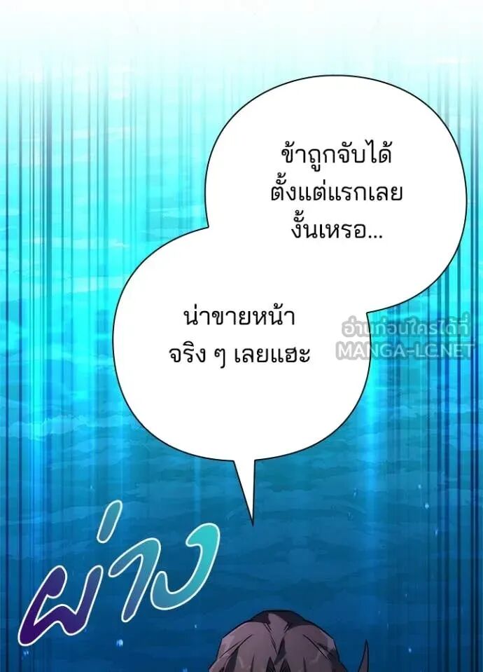 Night of the Ogre5 ตอนที่ 80 138