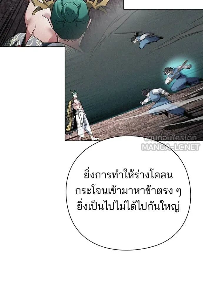 Night of the Ogre5 ตอนที่ 80 143