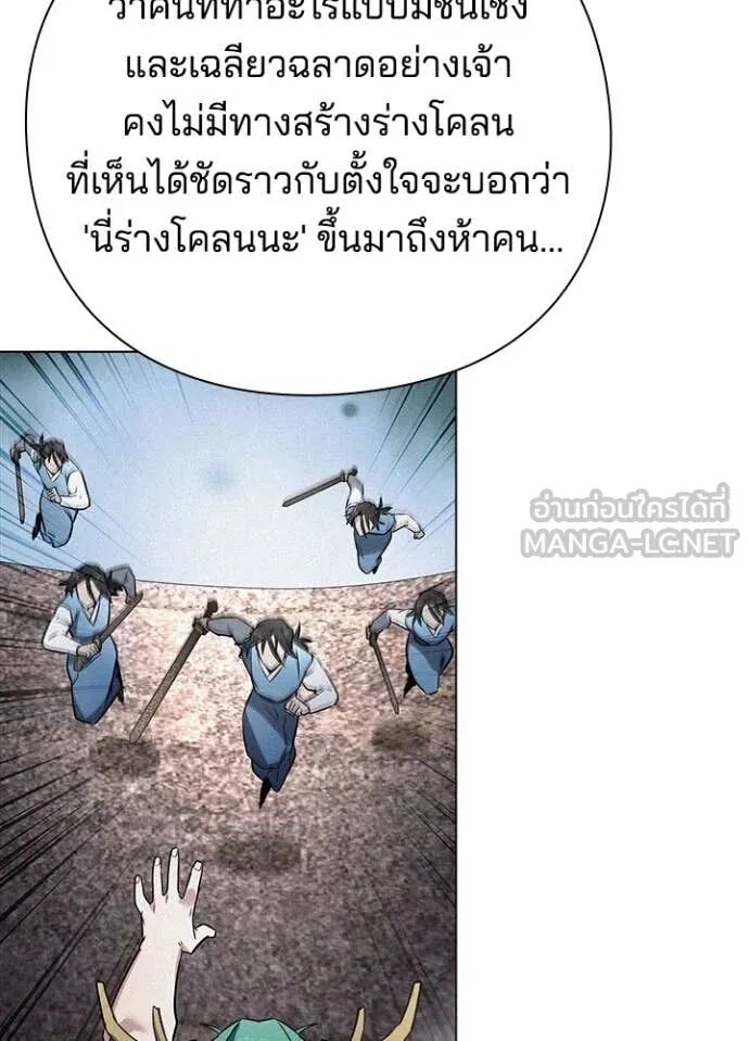Night of the Ogre5 ตอนที่ 80 142