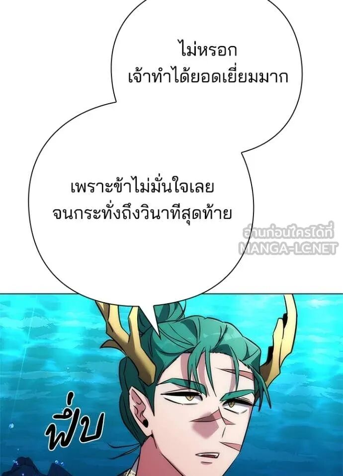 Night of the Ogre5 ตอนที่ 80 140