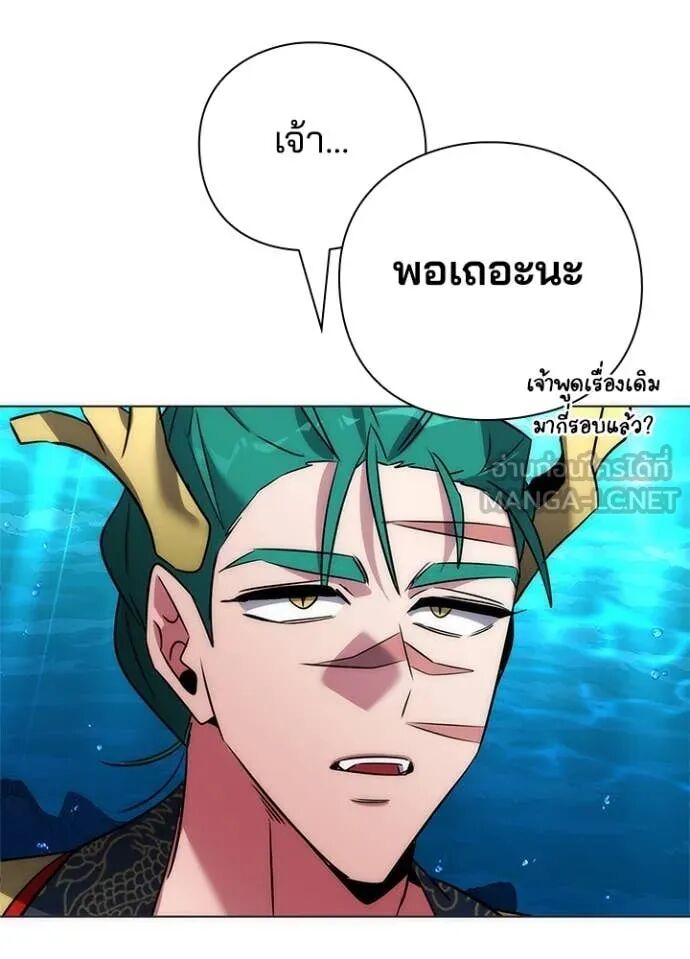 Night of the Ogre5 ตอนที่ 80 147