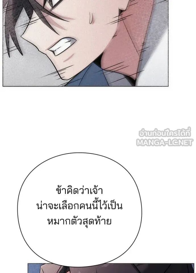 Night of the Ogre5 ตอนที่ 80 145