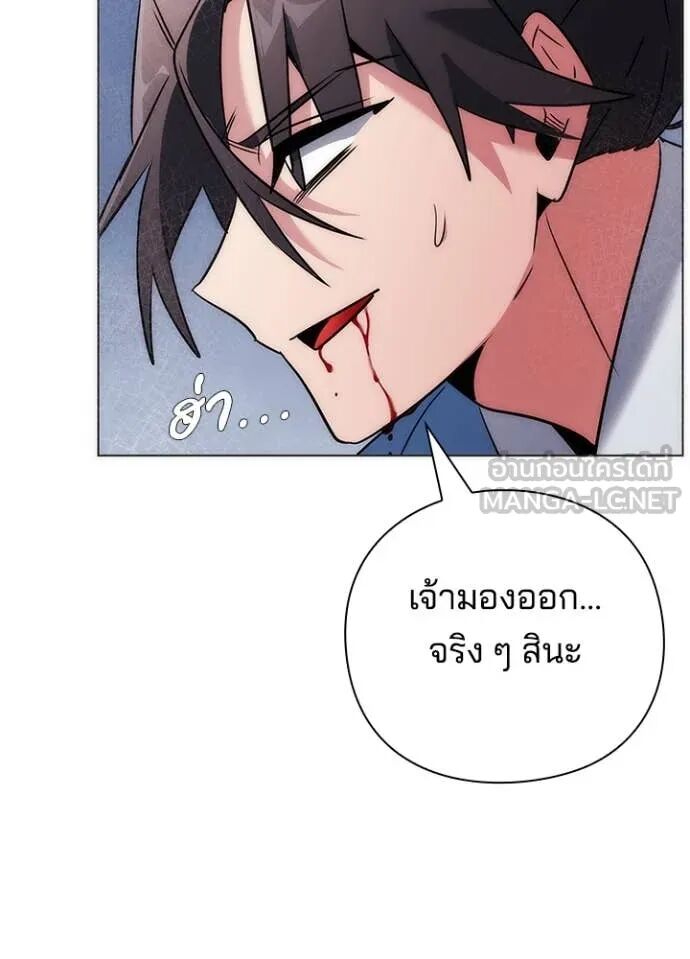 Night of the Ogre5 ตอนที่ 80 146