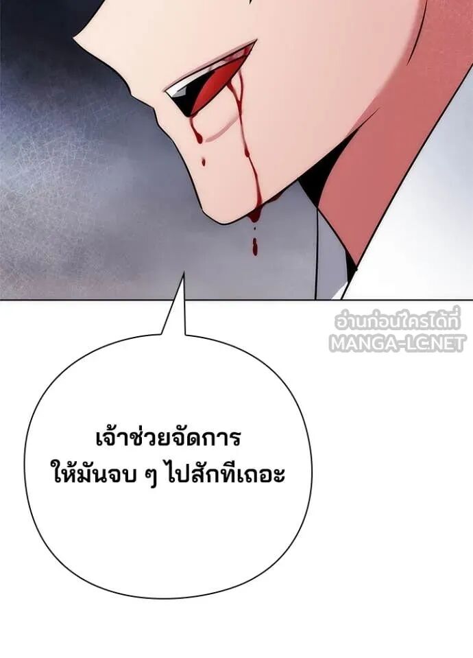 Night of the Ogre5 ตอนที่ 80 149