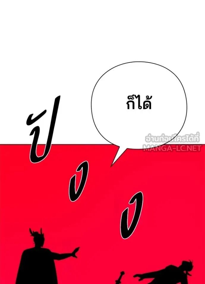 Night of the Ogre5 ตอนที่ 80 150