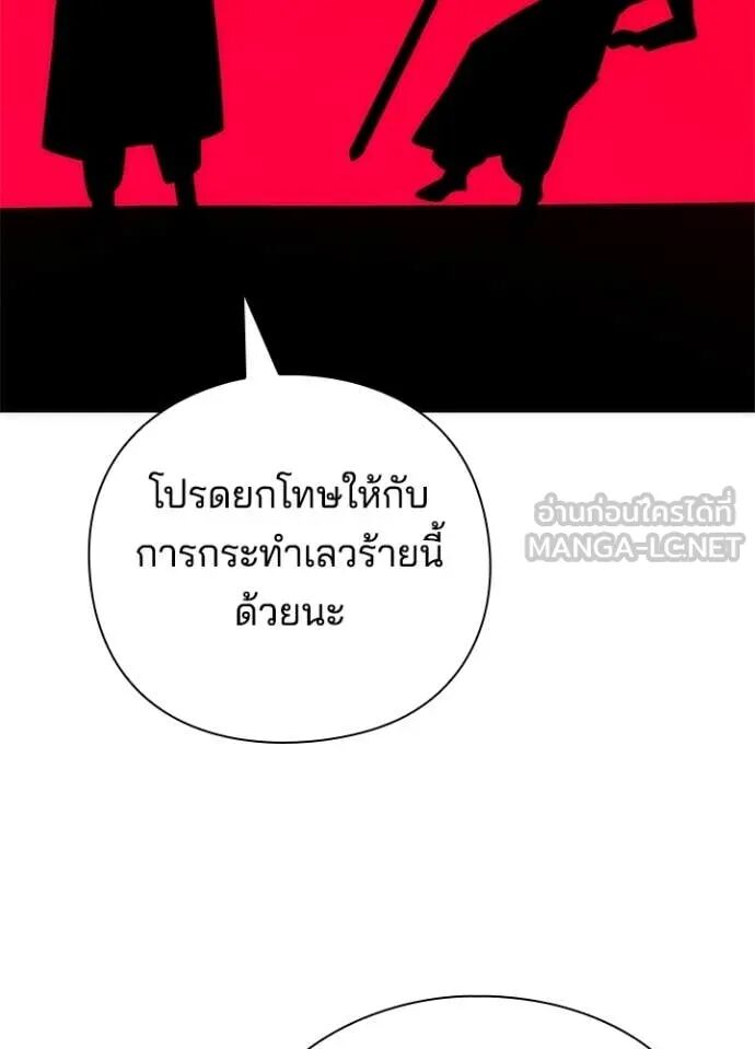 Night of the Ogre5 ตอนที่ 80 151
