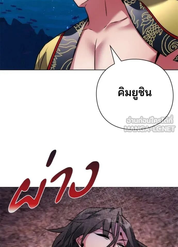 Night of the Ogre5 ตอนที่ 80 153
