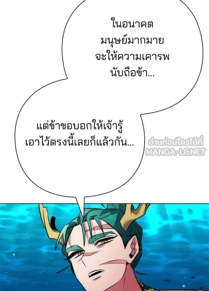 Night of the Ogre5 ตอนที่ 80 152