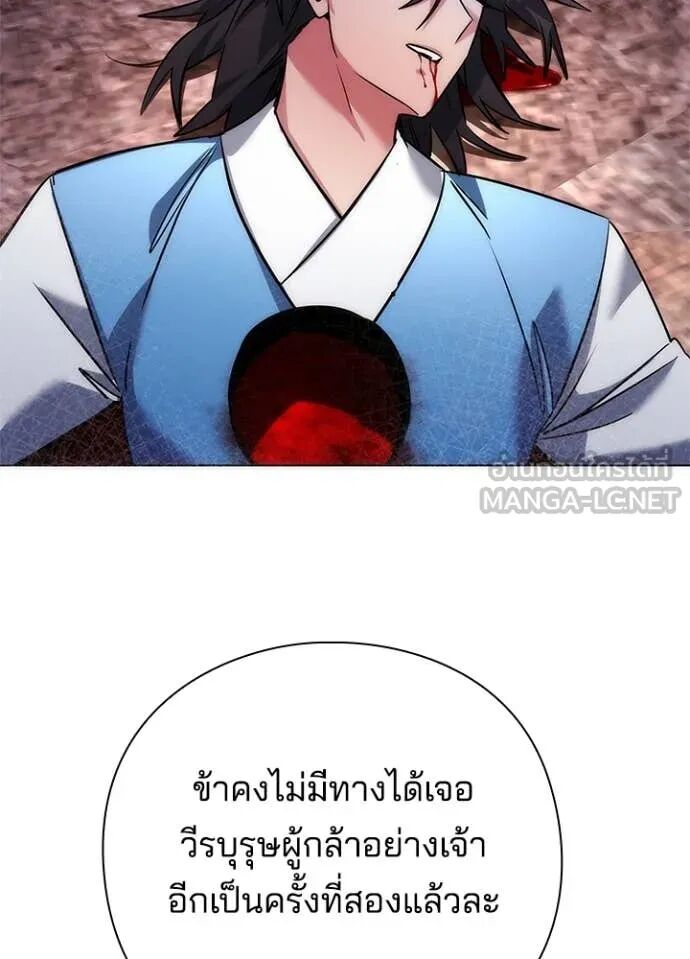 Night of the Ogre5 ตอนที่ 80 154