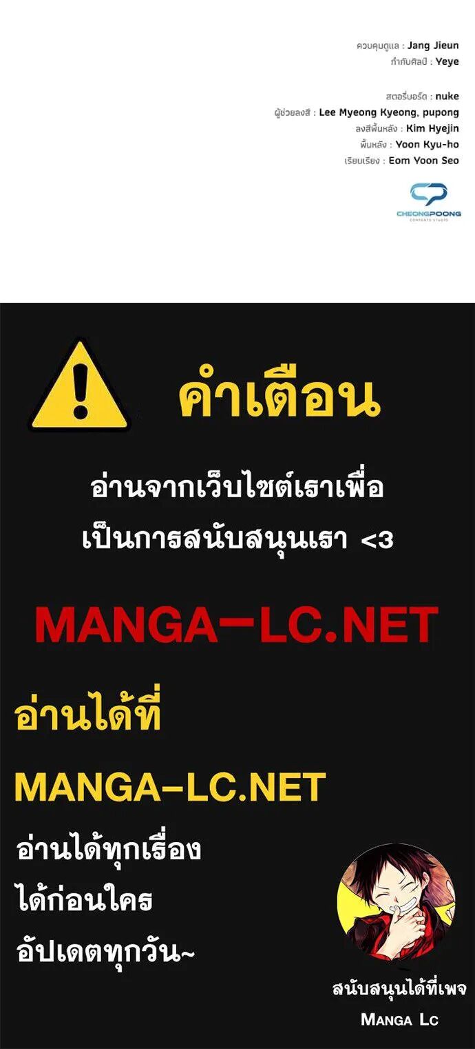 Night of the Ogre5 ตอนที่ 80 156