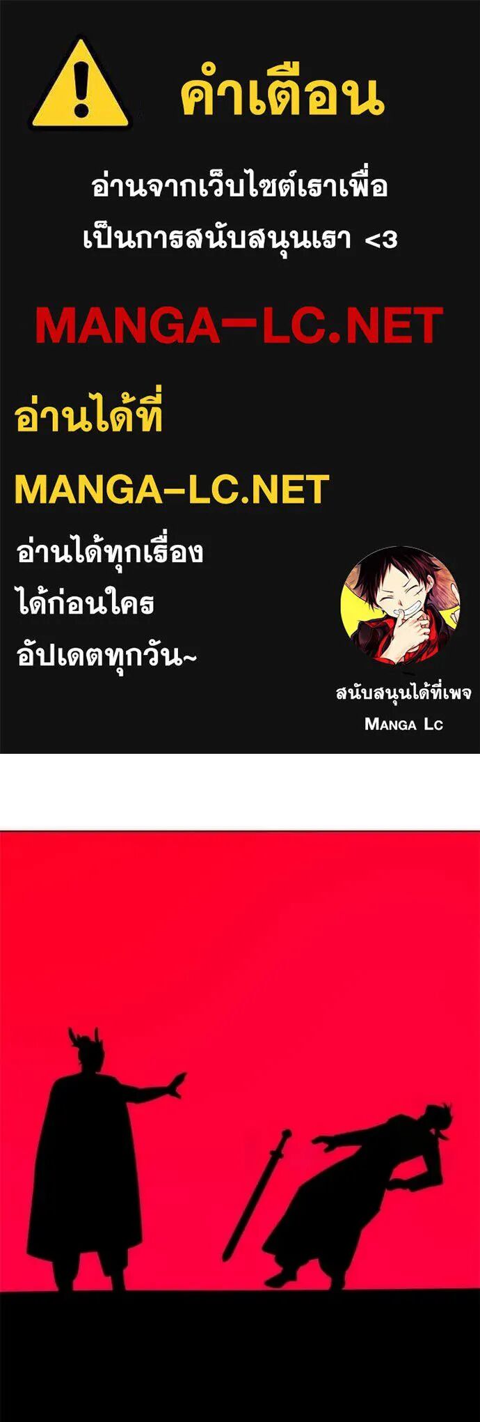Night of the Ogre5 ตอนที่ 81 1