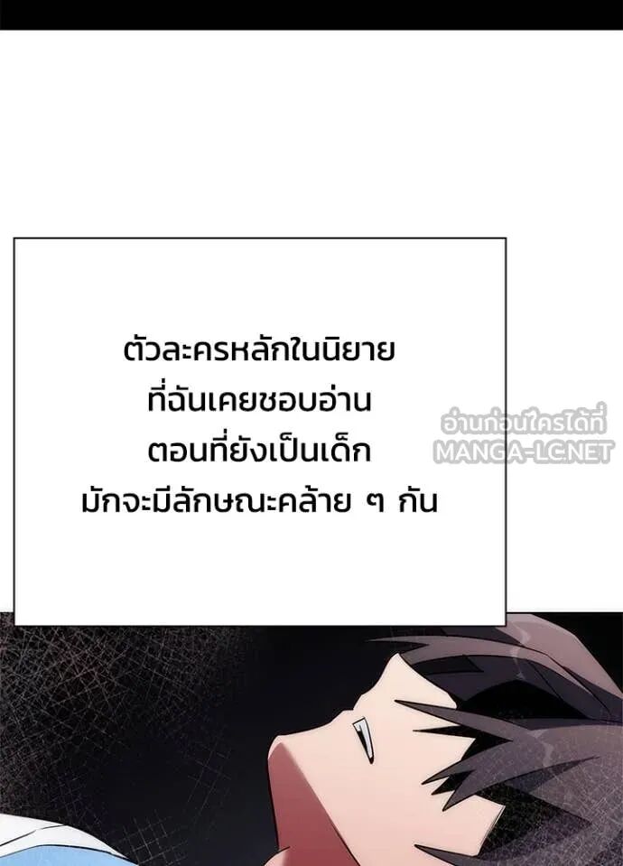 Night of the Ogre5 ตอนที่ 81 2