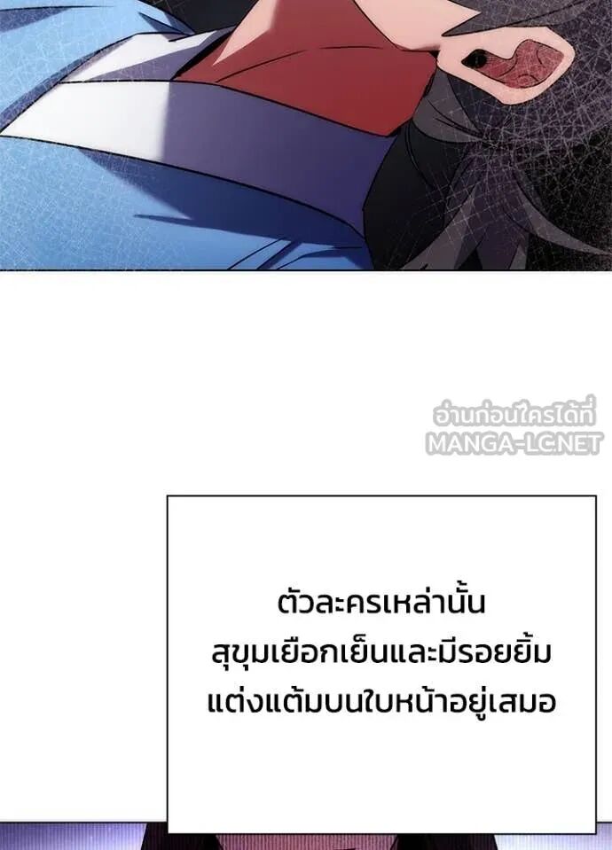 Night of the Ogre5 ตอนที่ 81 3