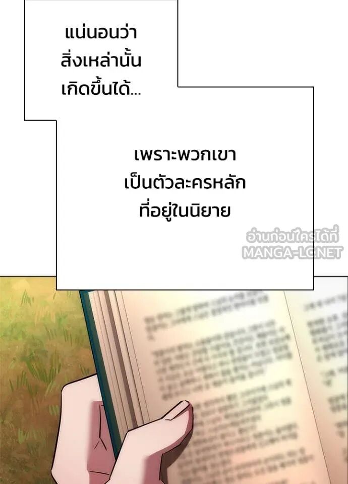 Night of the Ogre5 ตอนที่ 81 7