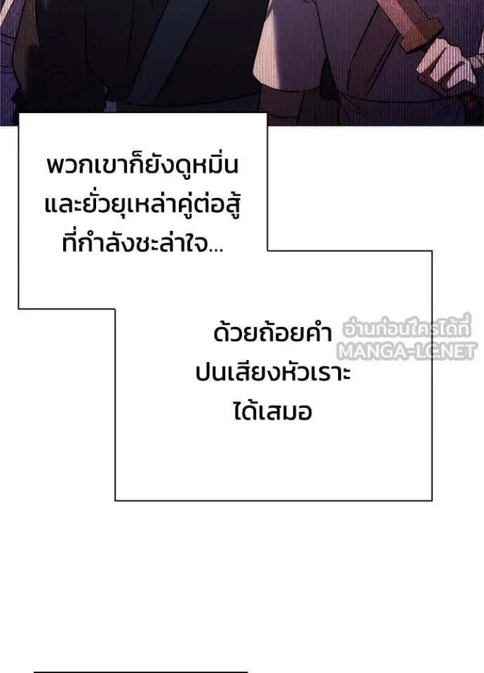 Night of the Ogre5 ตอนที่ 81 6